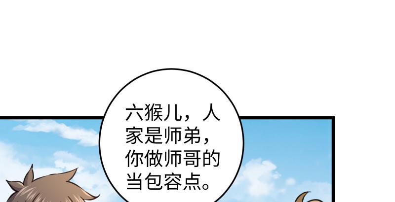 笑傲江湖韩漫全集-第五十一话 蛋几宁施，个必踢米无删减无遮挡章节图片 
