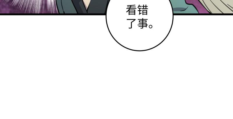 笑傲江湖韩漫全集-第五十一话 蛋几宁施，个必踢米无删减无遮挡章节图片 