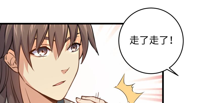 笑傲江湖韩漫全集-第五十一话 蛋几宁施，个必踢米无删减无遮挡章节图片 