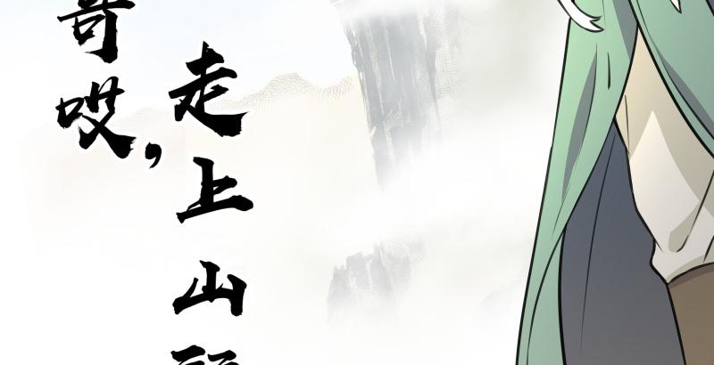 笑傲江湖韩漫全集-第五十一话 蛋几宁施，个必踢米无删减无遮挡章节图片 