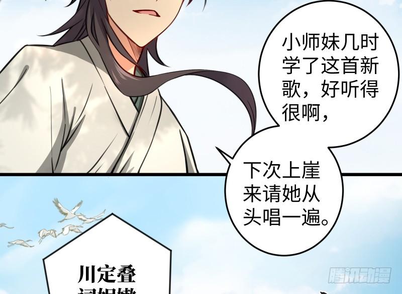 笑傲江湖韩漫全集-第五十一话 蛋几宁施，个必踢米无删减无遮挡章节图片 