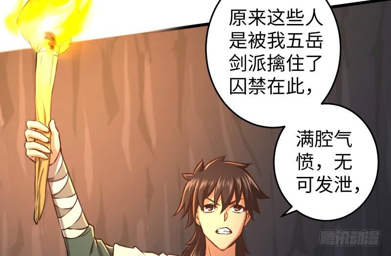 笑傲江湖韩漫全集-第五十二话 燐火照画壁无删减无遮挡章节图片 
