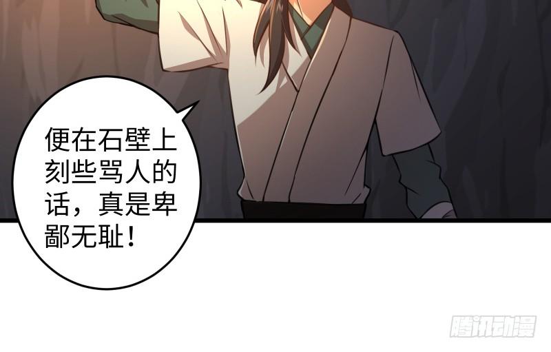 笑傲江湖韩漫全集-第五十二话 燐火照画壁无删减无遮挡章节图片 