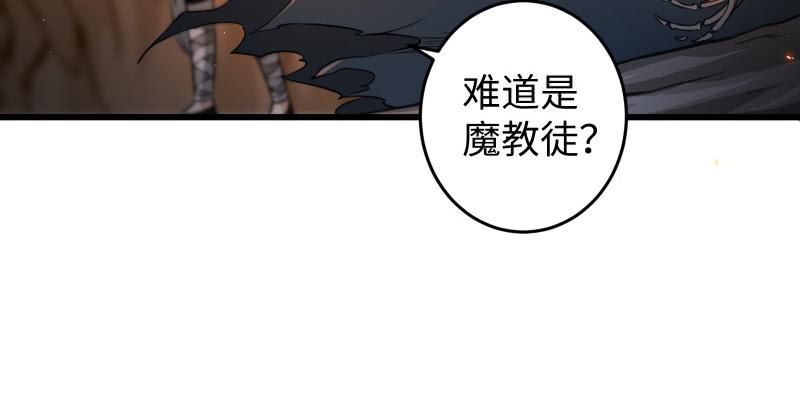 笑傲江湖韩漫全集-第五十二话 燐火照画壁无删减无遮挡章节图片 