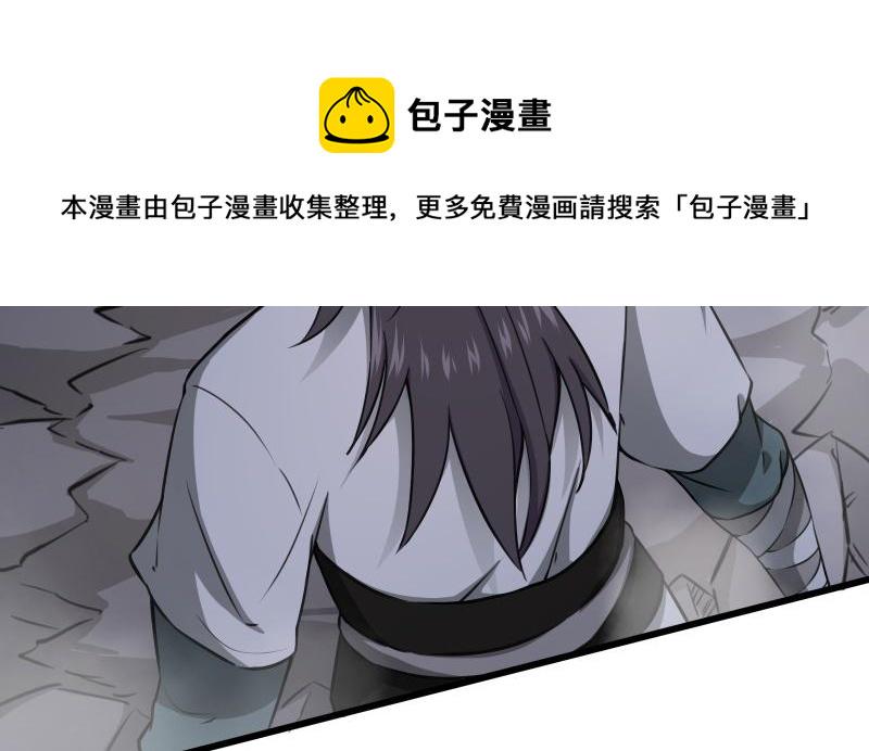 笑傲江湖韩漫全集-第五十二话 燐火照画壁无删减无遮挡章节图片 