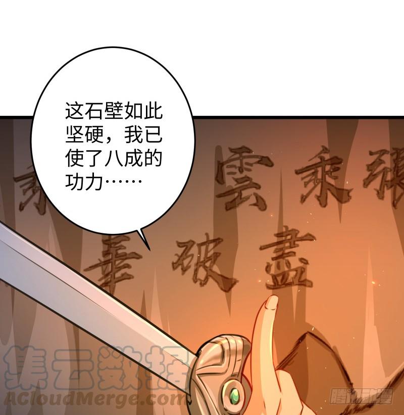 笑傲江湖韩漫全集-第五十二话 燐火照画壁无删减无遮挡章节图片 
