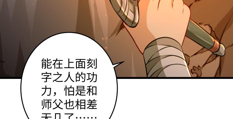 笑傲江湖韩漫全集-第五十二话 燐火照画壁无删减无遮挡章节图片 
