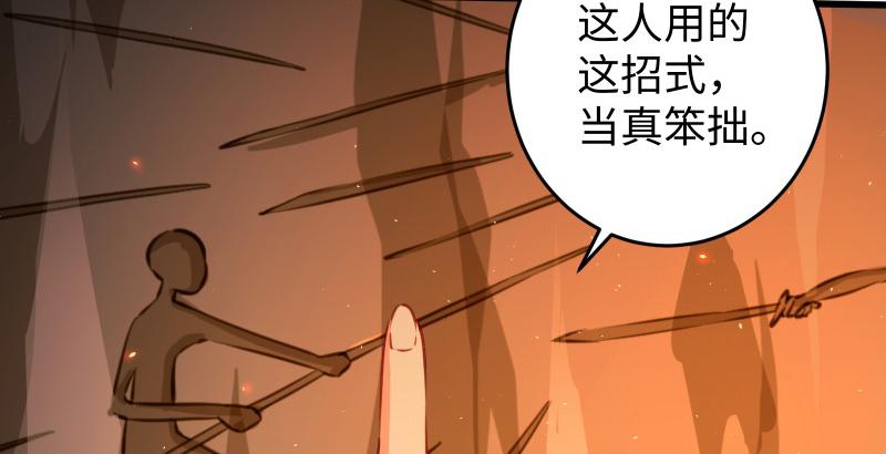 笑傲江湖韩漫全集-第五十二话 燐火照画壁无删减无遮挡章节图片 