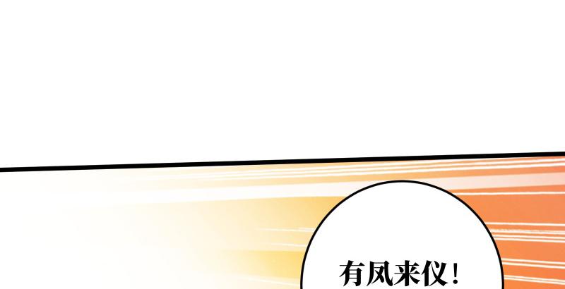笑傲江湖韩漫全集-第五十二话 燐火照画壁无删减无遮挡章节图片 