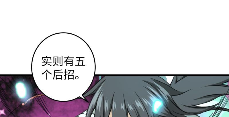 笑傲江湖韩漫全集-第五十二话 燐火照画壁无删减无遮挡章节图片 