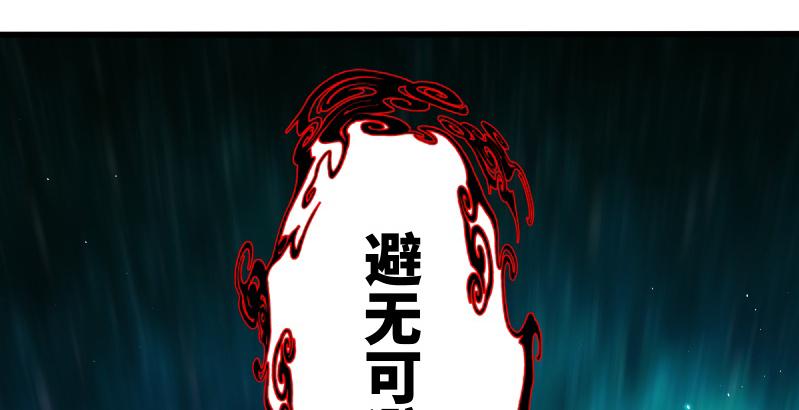 笑傲江湖韩漫全集-第五十二话 燐火照画壁无删减无遮挡章节图片 