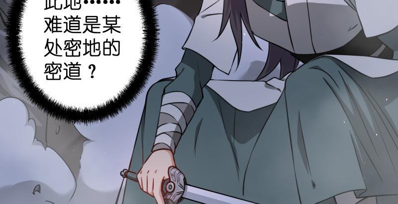 笑傲江湖韩漫全集-第五十二话 燐火照画壁无删减无遮挡章节图片 