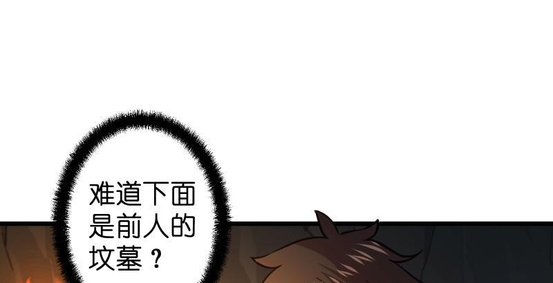 笑傲江湖韩漫全集-第五十二话 燐火照画壁无删减无遮挡章节图片 