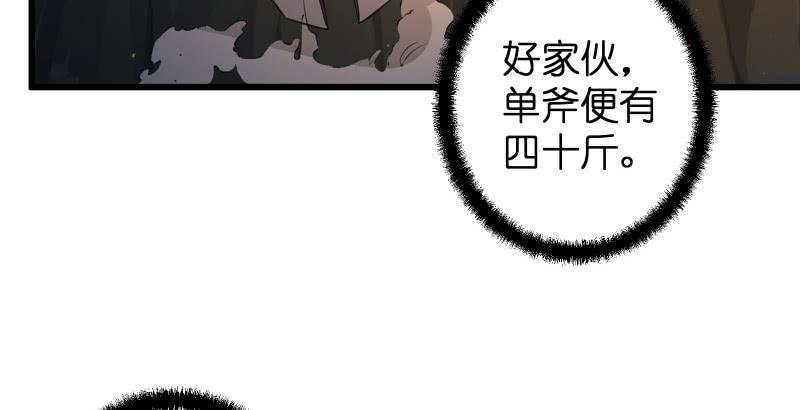 笑傲江湖韩漫全集-第五十二话 燐火照画壁无删减无遮挡章节图片 