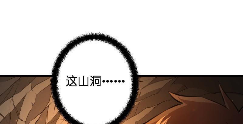 笑傲江湖韩漫全集-第五十二话 燐火照画壁无删减无遮挡章节图片 