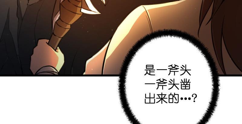 笑傲江湖韩漫全集-第五十二话 燐火照画壁无删减无遮挡章节图片 