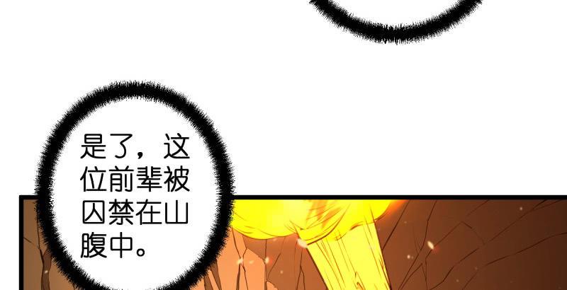 笑傲江湖韩漫全集-第五十二话 燐火照画壁无删减无遮挡章节图片 