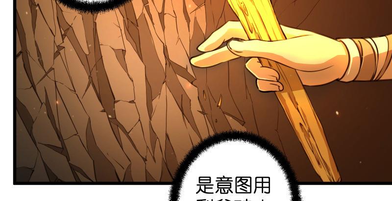 笑傲江湖韩漫全集-第五十二话 燐火照画壁无删减无遮挡章节图片 
