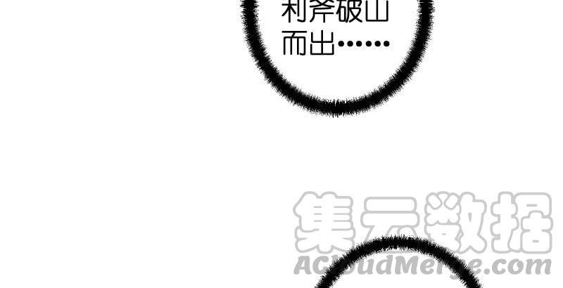 笑傲江湖韩漫全集-第五十二话 燐火照画壁无删减无遮挡章节图片 