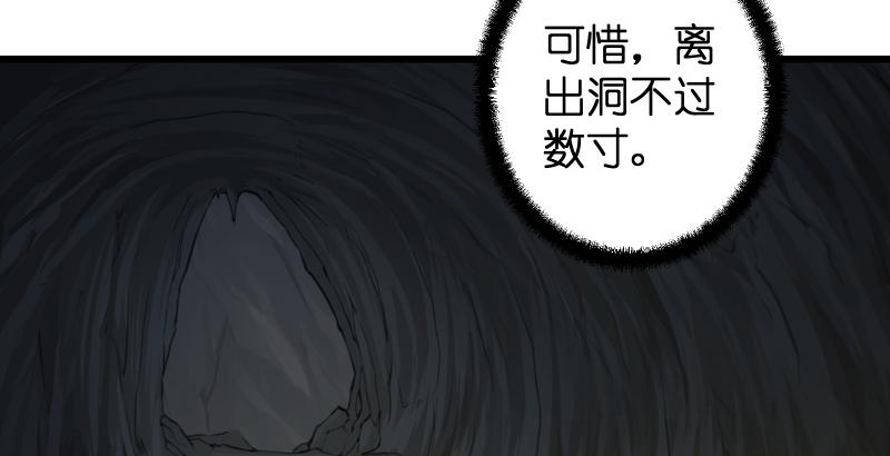 笑傲江湖韩漫全集-第五十二话 燐火照画壁无删减无遮挡章节图片 