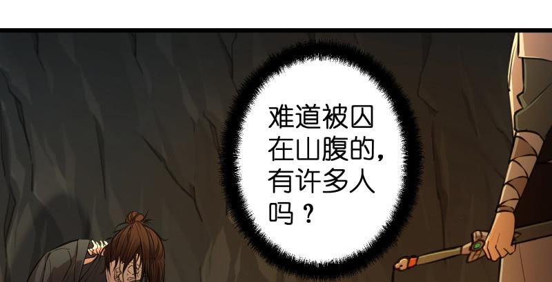 笑傲江湖韩漫全集-第五十二话 燐火照画壁无删减无遮挡章节图片 