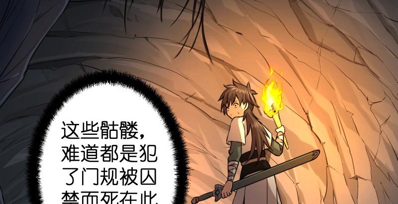 笑傲江湖韩漫全集-第五十二话 燐火照画壁无删减无遮挡章节图片 
