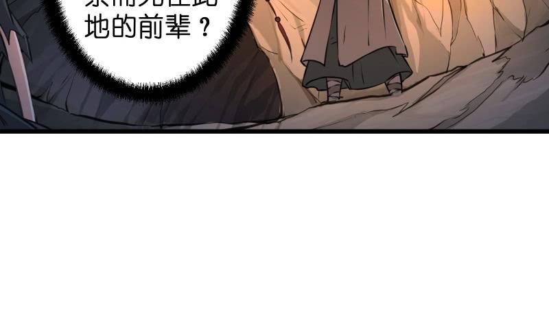 笑傲江湖韩漫全集-第五十二话 燐火照画壁无删减无遮挡章节图片 