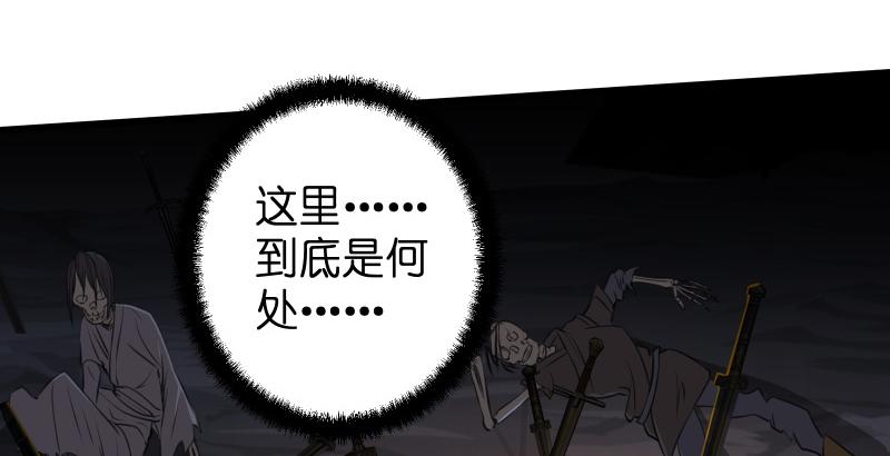 笑傲江湖韩漫全集-第五十二话 燐火照画壁无删减无遮挡章节图片 