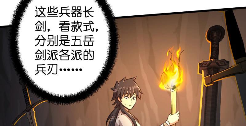 笑傲江湖韩漫全集-第五十二话 燐火照画壁无删减无遮挡章节图片 