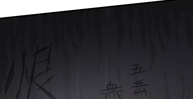 笑傲江湖韩漫全集-第五十二话 燐火照画壁无删减无遮挡章节图片 