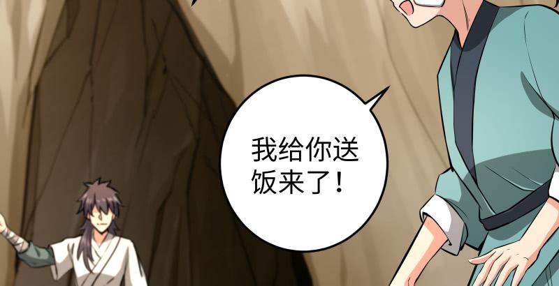 笑傲江湖韩漫全集-第五十三话 破碎！有凤来仪无删减无遮挡章节图片 