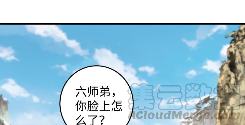 笑傲江湖韩漫全集-第五十三话 破碎！有凤来仪无删减无遮挡章节图片 
