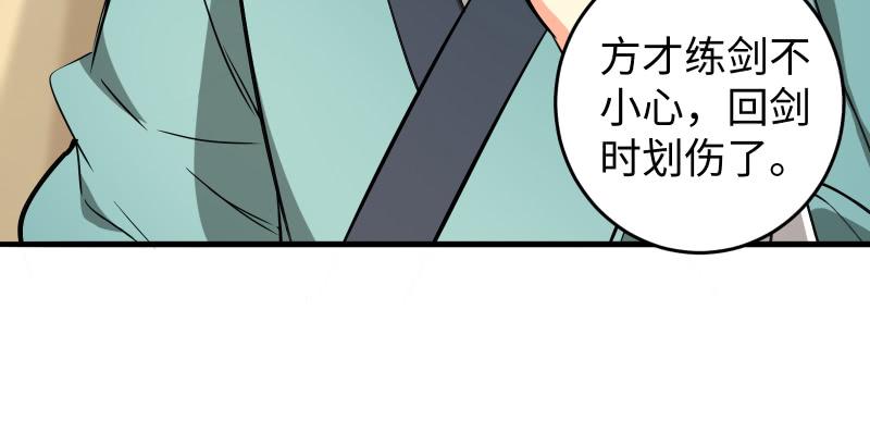 笑傲江湖韩漫全集-第五十三话 破碎！有凤来仪无删减无遮挡章节图片 