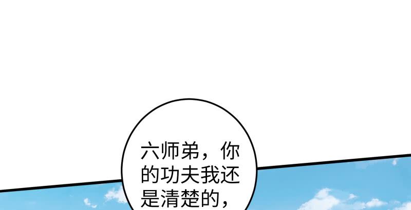 笑傲江湖韩漫全集-第五十三话 破碎！有凤来仪无删减无遮挡章节图片 