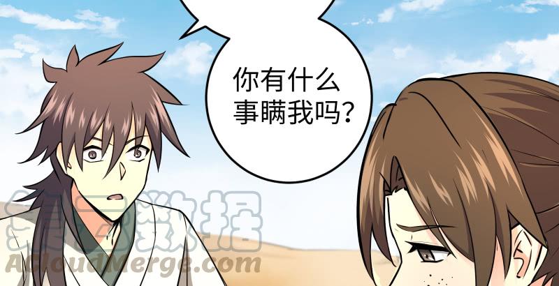 笑傲江湖韩漫全集-第五十三话 破碎！有凤来仪无删减无遮挡章节图片 