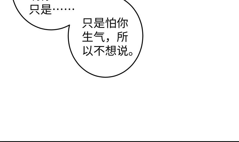 笑傲江湖韩漫全集-第五十三话 破碎！有凤来仪无删减无遮挡章节图片 