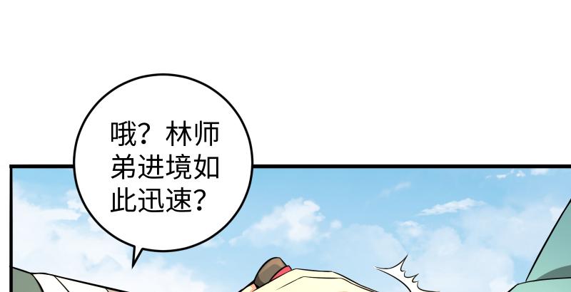 笑傲江湖韩漫全集-第五十三话 破碎！有凤来仪无删减无遮挡章节图片 