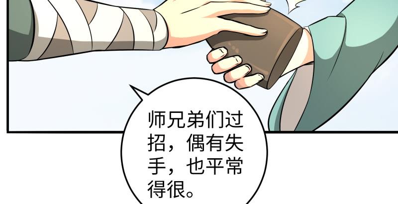 笑傲江湖韩漫全集-第五十三话 破碎！有凤来仪无删减无遮挡章节图片 