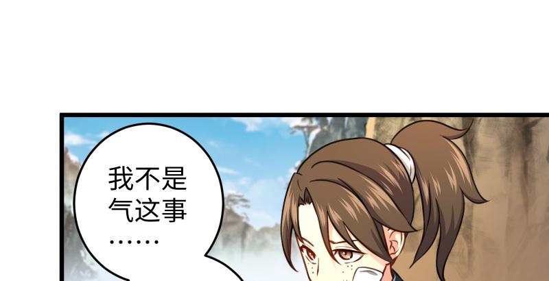 笑傲江湖韩漫全集-第五十三话 破碎！有凤来仪无删减无遮挡章节图片 