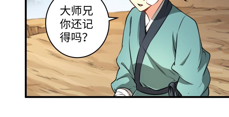 笑傲江湖韩漫全集-第五十三话 破碎！有凤来仪无删减无遮挡章节图片 