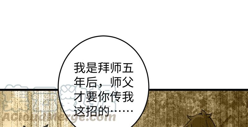 笑傲江湖韩漫全集-第五十三话 破碎！有凤来仪无删减无遮挡章节图片 