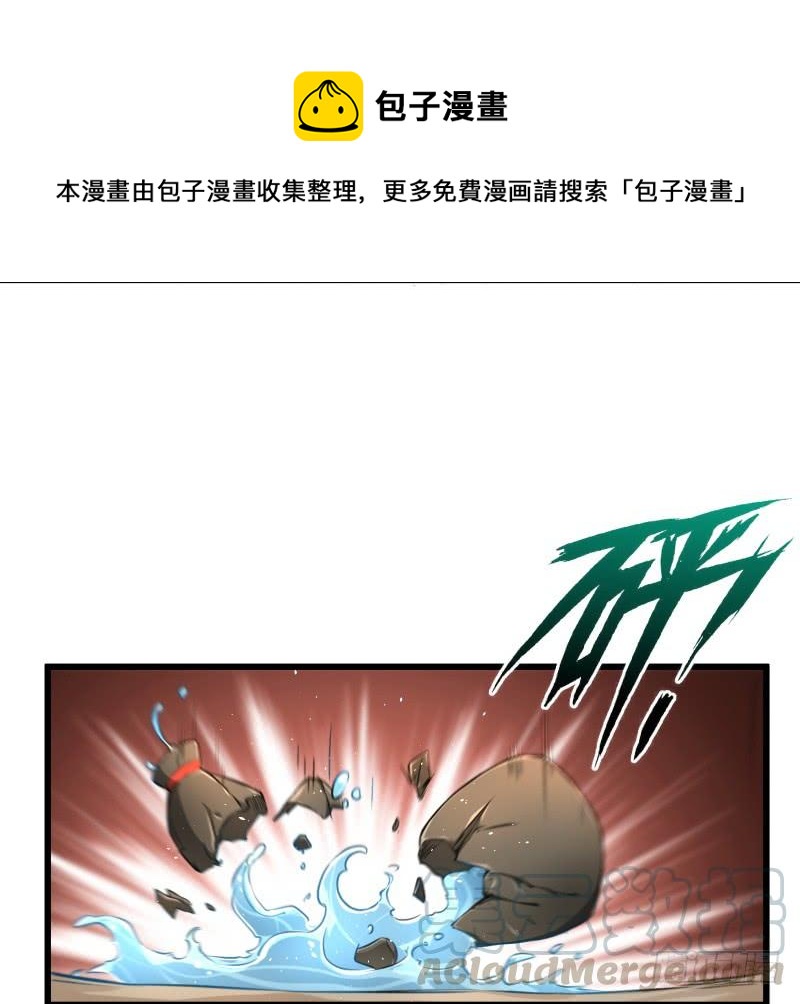 笑傲江湖韩漫全集-第五十三话 破碎！有凤来仪无删减无遮挡章节图片 