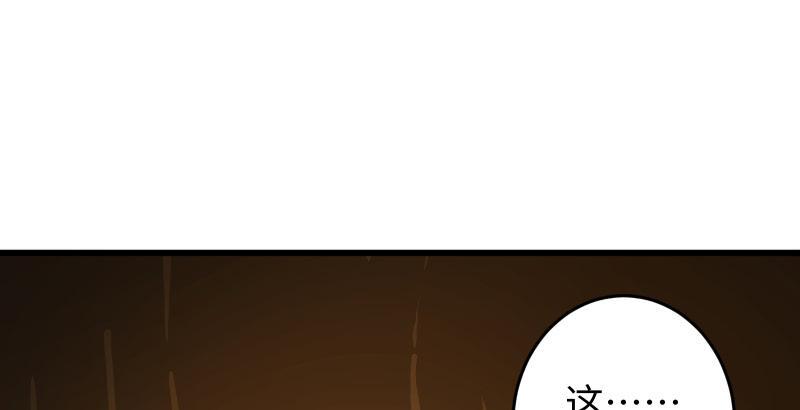 笑傲江湖韩漫全集-第五十三话 破碎！有凤来仪无删减无遮挡章节图片 