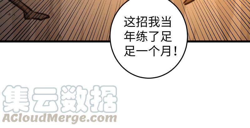 笑傲江湖韩漫全集-第五十三话 破碎！有凤来仪无删减无遮挡章节图片 