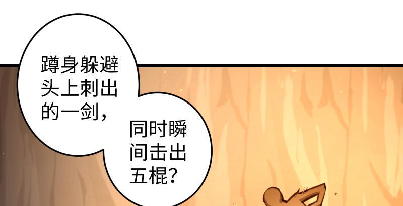 笑傲江湖韩漫全集-第五十三话 破碎！有凤来仪无删减无遮挡章节图片 