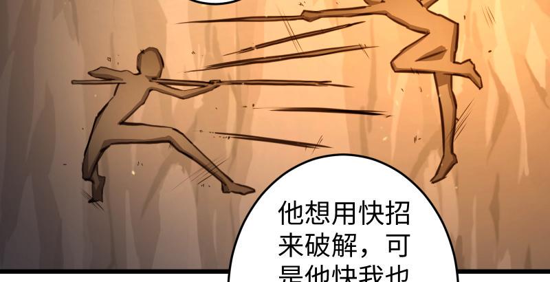 笑傲江湖韩漫全集-第五十三话 破碎！有凤来仪无删减无遮挡章节图片 