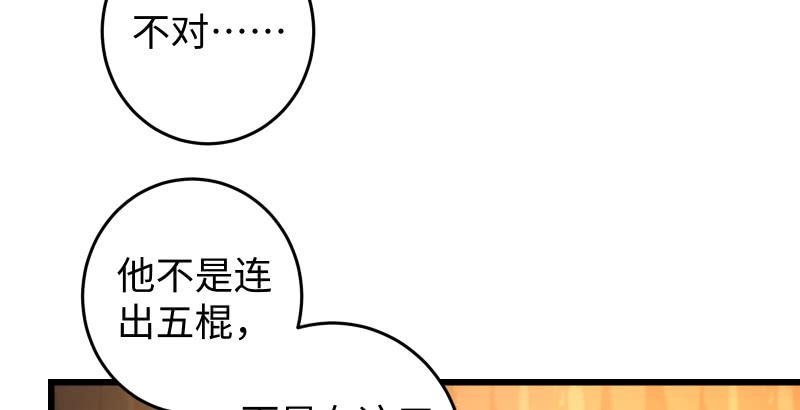 笑傲江湖韩漫全集-第五十三话 破碎！有凤来仪无删减无遮挡章节图片 