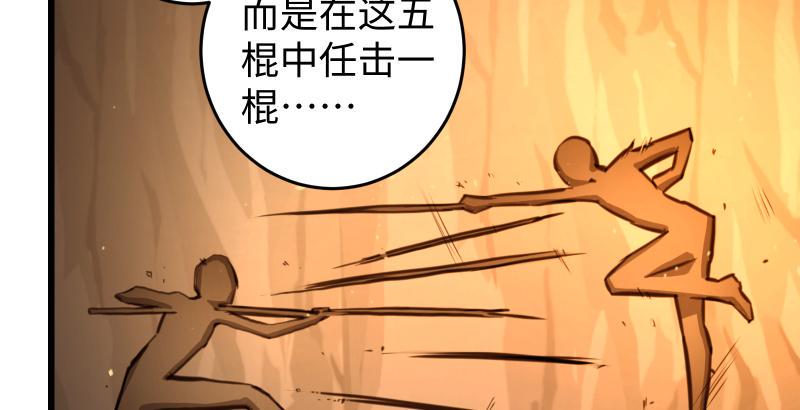 笑傲江湖韩漫全集-第五十三话 破碎！有凤来仪无删减无遮挡章节图片 