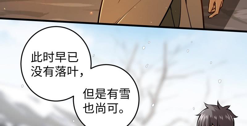 笑傲江湖韩漫全集-第五十三话 破碎！有凤来仪无删减无遮挡章节图片 