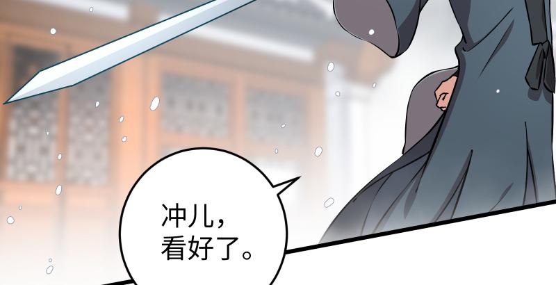 笑傲江湖韩漫全集-第五十三话 破碎！有凤来仪无删减无遮挡章节图片 